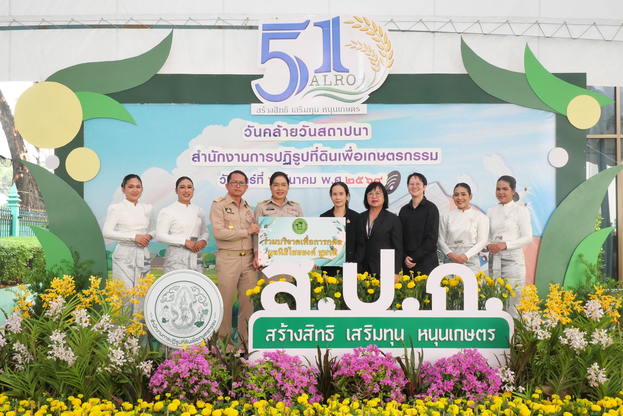 title - ส.ป.ก. รับมอบแสดงความยินดีจากหน่วยงานต่าง ๆ เนื่องในงานวันคล้ายวันสถาปนาสำนักงานการปฏิรูปที่ดินเพื่อเกษตรกรรม (ส.ป.ก.) ครบรอบ 51 ปี